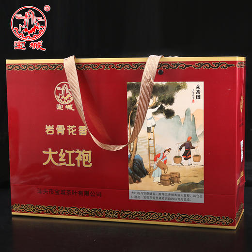宝城岩骨花香大红袍茶叶125克散装罐装浓香型乌龙茶礼盒装A698 商品图2