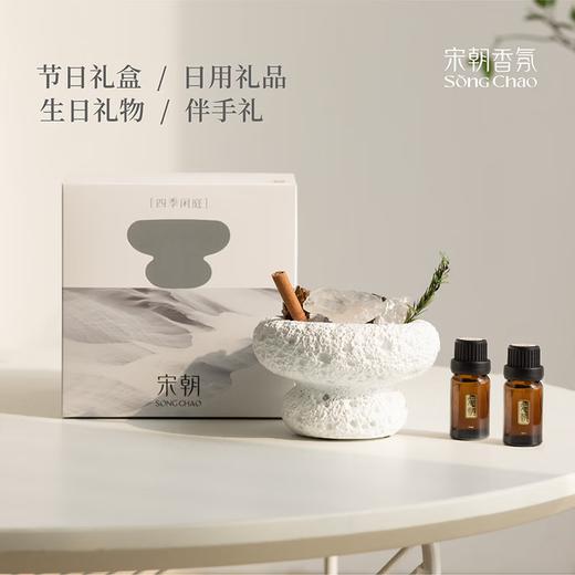 宋朝四季闲庭系列扩香石 商品图4
