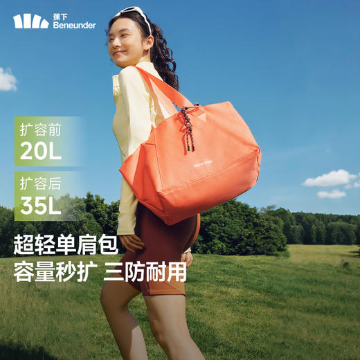 蕉下35L轻便扩容单肩包LC168 商品图3