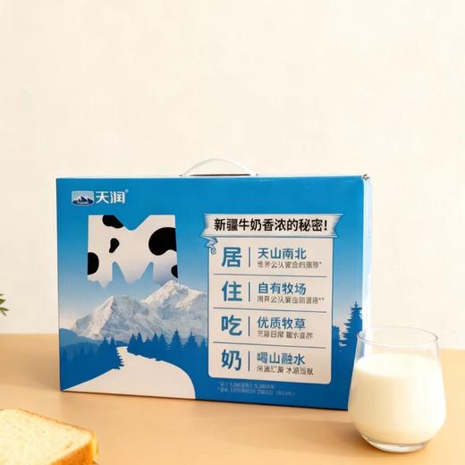 【99元任选2提】天润新疆浓缩纯牛奶3.8g 200g*12 商品图1
