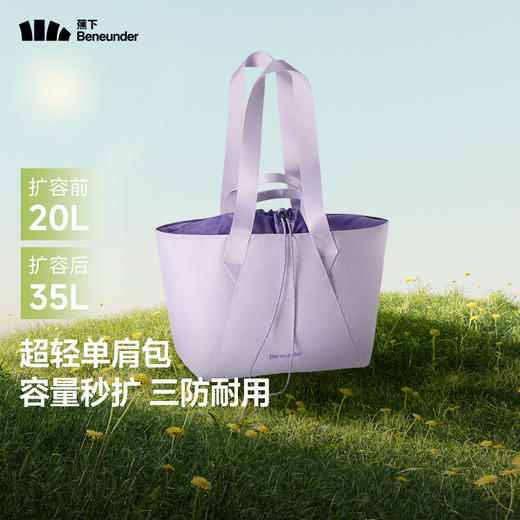 蕉下35L轻便扩容单肩包LC168 商品图7