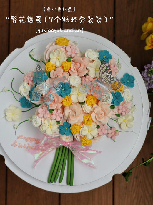 繁花信笺（7个纸杯分享装） 商品图1