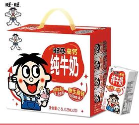 【特价】旺仔高钙纯牛奶礼盒装（1.25ml*20)