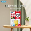 福马防蚊片便携驱蚊器150ml 商品缩略图0