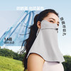 蕉下凉感护颈防晒口罩AL340 商品缩略图1