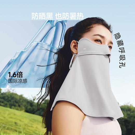 蕉下凉感护颈防晒口罩AL340 商品图1
