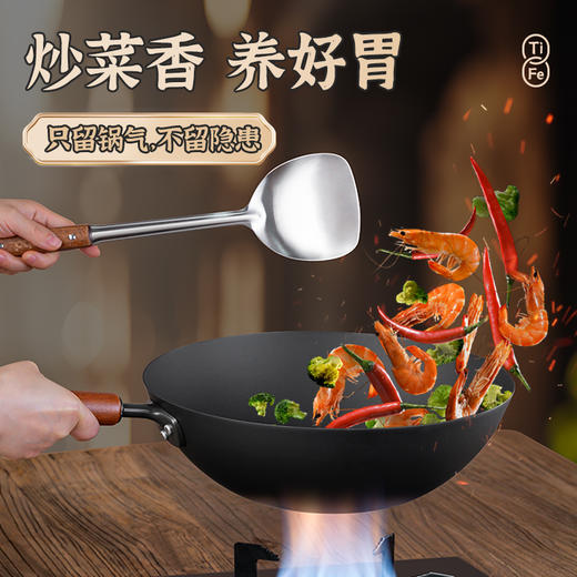 Debo德铂-TI钛铸铁炒锅 不粘不锈不用养（配玻璃锅盖、蒸格、锅铲） 商品图3