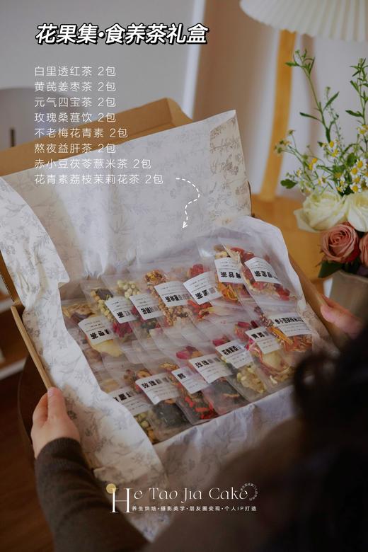 花果集食养茶礼盒 商品图5