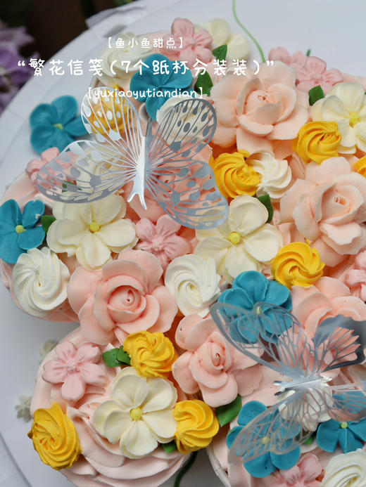 繁花信笺（7个纸杯分享装） 商品图6