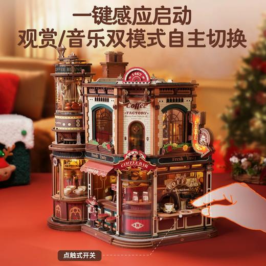 Rolife若来DIY拼装-咖啡工厂 商品图3