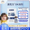 澳克力DK饮品 11ml 商品缩略图0