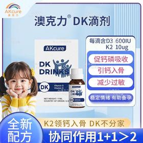 澳克力DK饮品 11ml