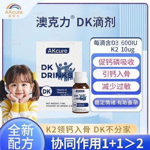 澳克力DK饮品 11ml 商品图0