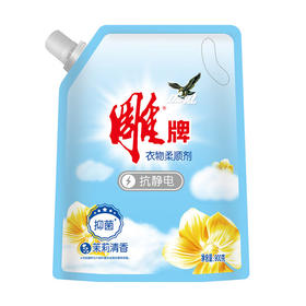 雕牌衣物柔顺剂（茉莉清香）900g （Y）