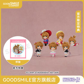 【GSC预售定金】粘土人Surprise 木之本樱收藏系列 BOX Ver. 魔卡少女樱 CLEAR CARD篇 附官方限定特典