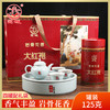 宝城岩骨花香大红袍茶叶125克散装罐装浓香型乌龙茶礼盒装A698 商品缩略图0