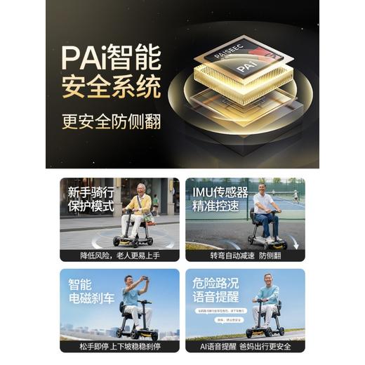 皮皮熊 便捷折叠四轮智能电动车 高端轻便老人代步车折叠便携老年智能防撞安全车 商品图5