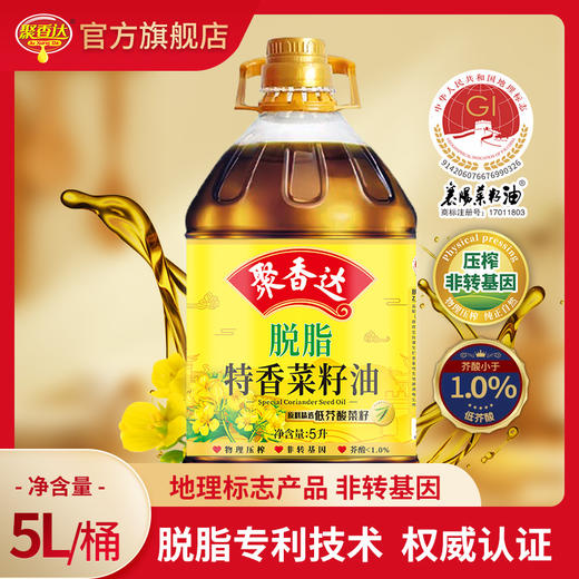【严选】荆楚粮油 湖北襄阳元大非转基因聚香达脱脂特香菜籽油5L（厂家直发） 商品图0