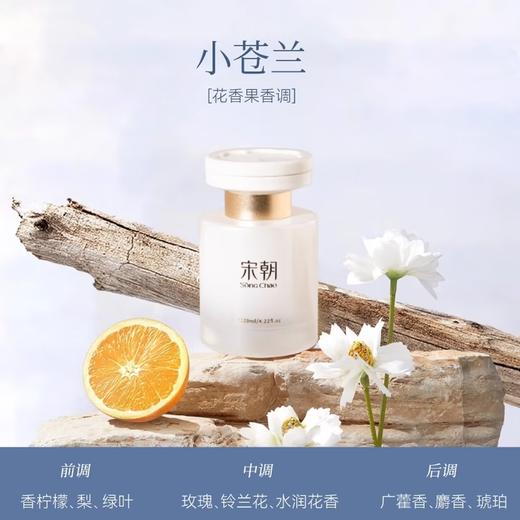 宋朝暗夜车载香薰 商品图1