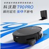 科沃斯扫地机器人T90 Pro上下水版 商品缩略图0