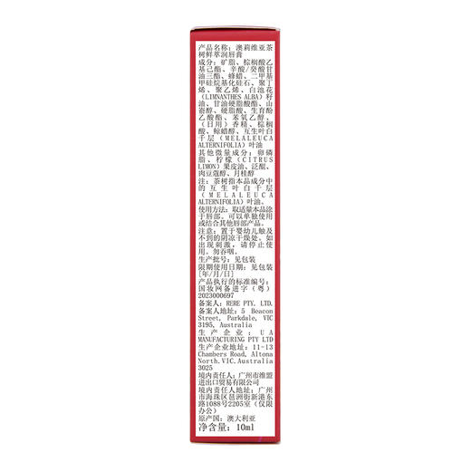 澳莉维亚茶树鲜萃润唇膏10ml 商品图4