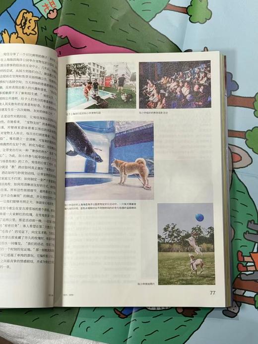 四开03 你好，宠物！ 商品图4