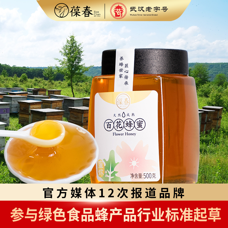 抖音团购500g蜂蜜