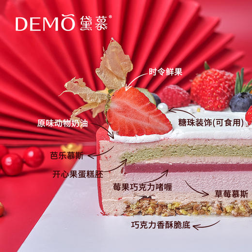 瑞马迎春·芭乐莓果慕斯蛋糕|Papaya Berry Mousse Cake 商品图1
