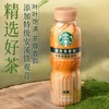 【特价7.5元/瓶】星巴克茶咖茉莉拿铁/铁观音乌龙拿铁咖啡饮料270G 商品缩略图2