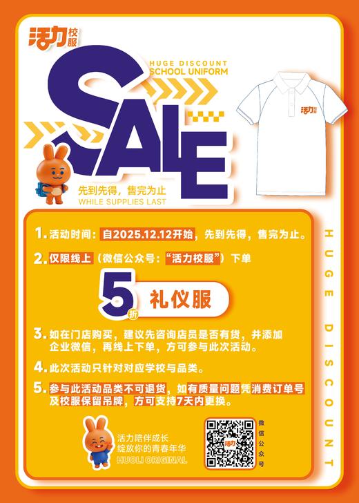 广州市第七中学（含七中实验学校）男女生夏冬季校服（运动服+礼仪服） 商品图5