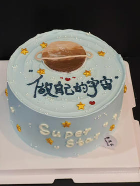 蛋糕定制—做自己的宇宙