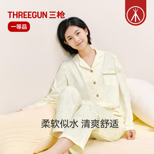 Threegun三枪 水柔棉翻领开襟长袖长裤女家居套-T80146D01 商品图1