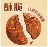 皇冠 丹麦曲奇(巧克力腰果) 90G*6 商品缩略图3