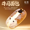【网红爆款】牛马面包 商品缩略图2
