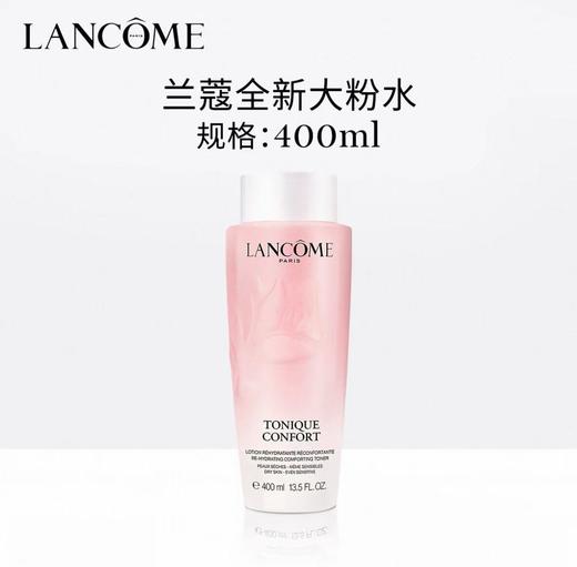 兰蔻大粉水 保湿补水舒缓褪红修护 爽肤柔肤水400ml 商品图0