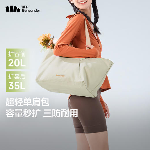 蕉下35L轻便扩容单肩包LC168 商品图5