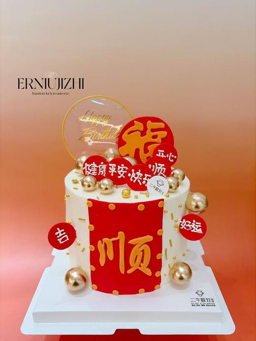 万事顺意 商品图0