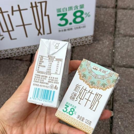 【99元任选2提】天润新纯牛奶3.8g 125g*20 商品图2