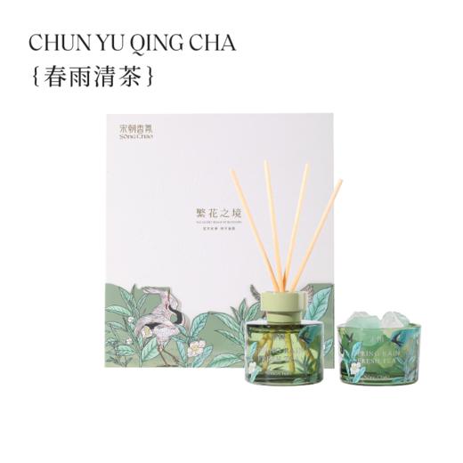 宋朝繁花之境香薰 +扩香石礼盒 商品图1