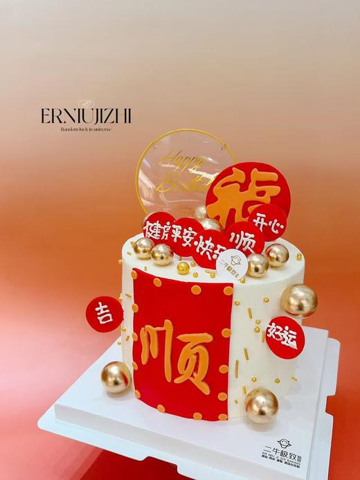 万事顺意 商品图1