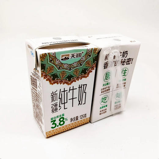 【99元任选2提】天润新纯牛奶3.8g 125g*20 商品图1