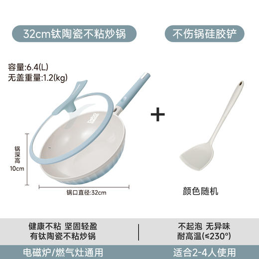 Debo德铂-埃菲尔炒锅 天然有“钛”不粘（配玻璃锅盖、硅胶铲） 商品图6