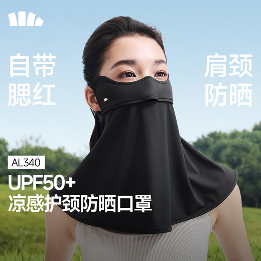蕉下凉感护颈防晒口罩AL340 商品图6