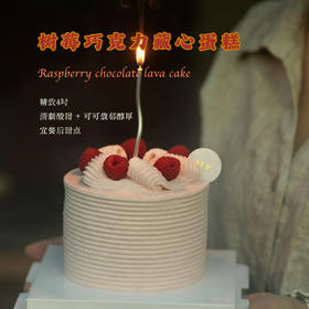 树莓巧克力藏心蛋糕