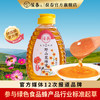 436g蜂蜜*1(荆/槐/藏/野/柑 品种任选，下单需备注) 商品缩略图4