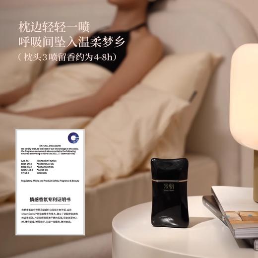 宋朝睡眠喷雾 商品图6