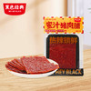 【肉食主义】黑色经典 蜜汁猪肉脯 大份量 170g/袋 慢火烘烤 醇香回味 商品缩略图0