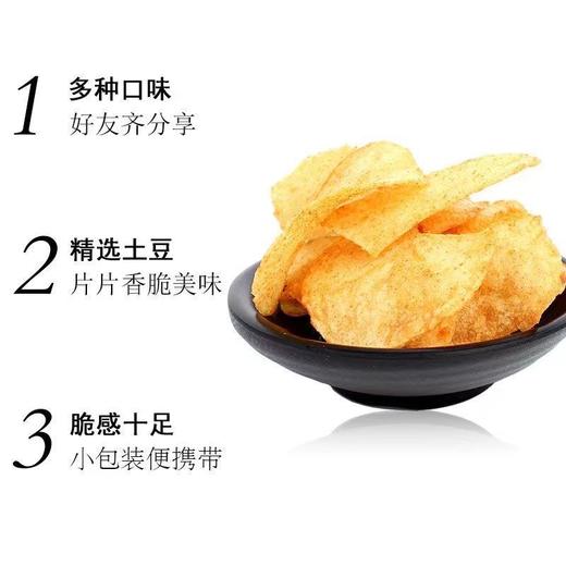 【9.9元任选3袋】休闲零食 上好佳菠萝味薯片 70g/袋（保质期到2026年4月11日，介意勿拍） 商品图2
