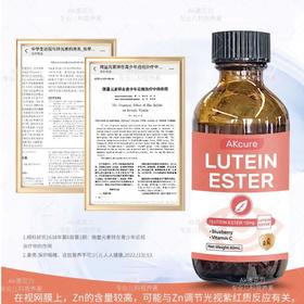 澳克力海藻蘑菇饮品（钙）60ml