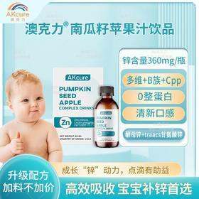 澳克力南瓜籽苹果汁饮品（锌）60ml